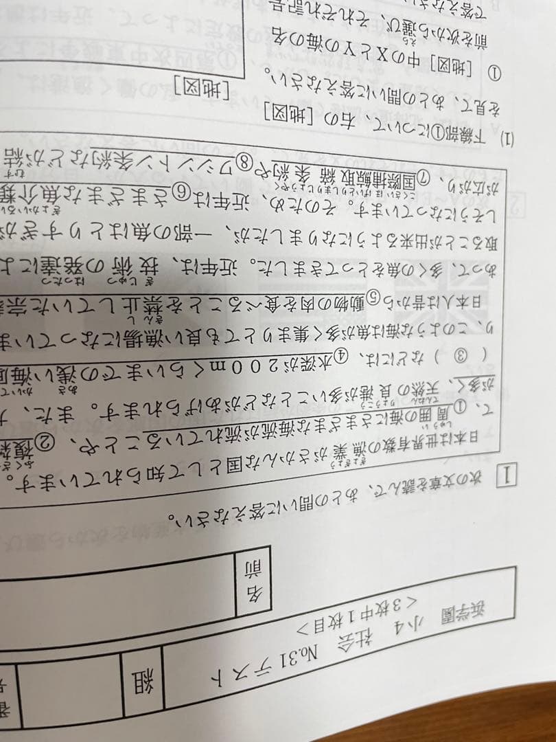 ㉒レア品　浜学園　4年　社会　テキスト　定着教材　投入教材　フルセット