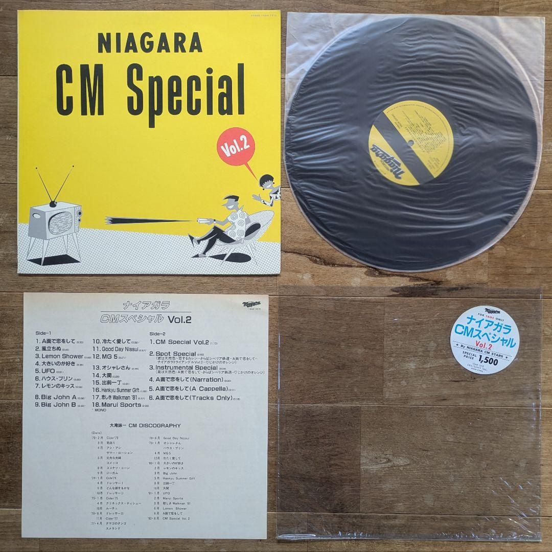 大滝詠一 ナイアガラ レコード 5枚 CITYPOP 大瀧詠一 シティポップ