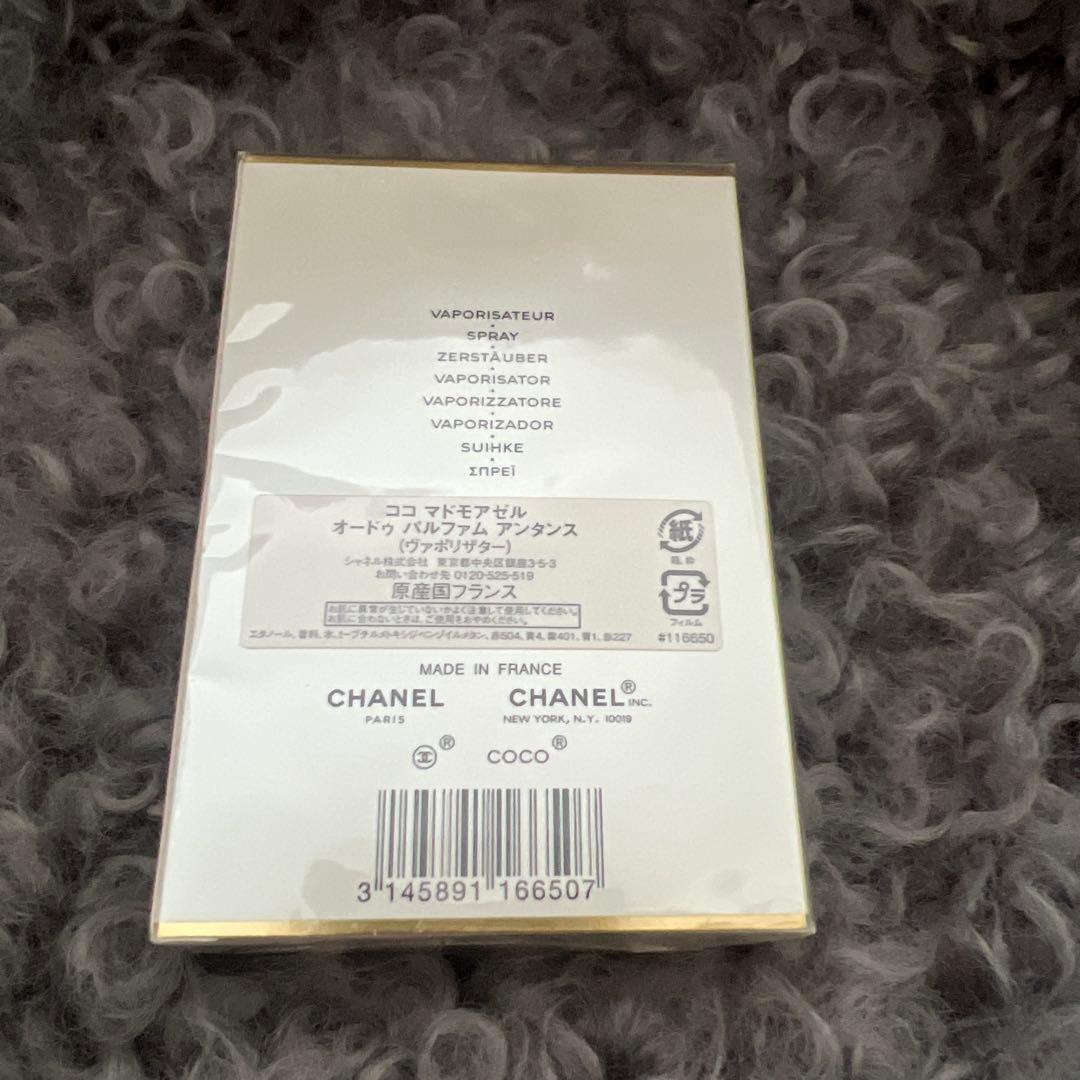 CHANEL ココ マドモアゼル オードパルファム