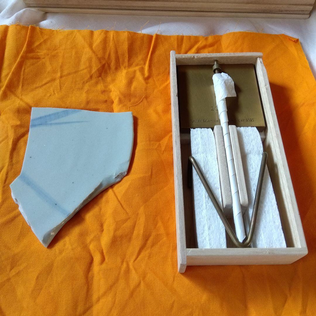 坂本龍一　コンプリートアートボックス　2020S