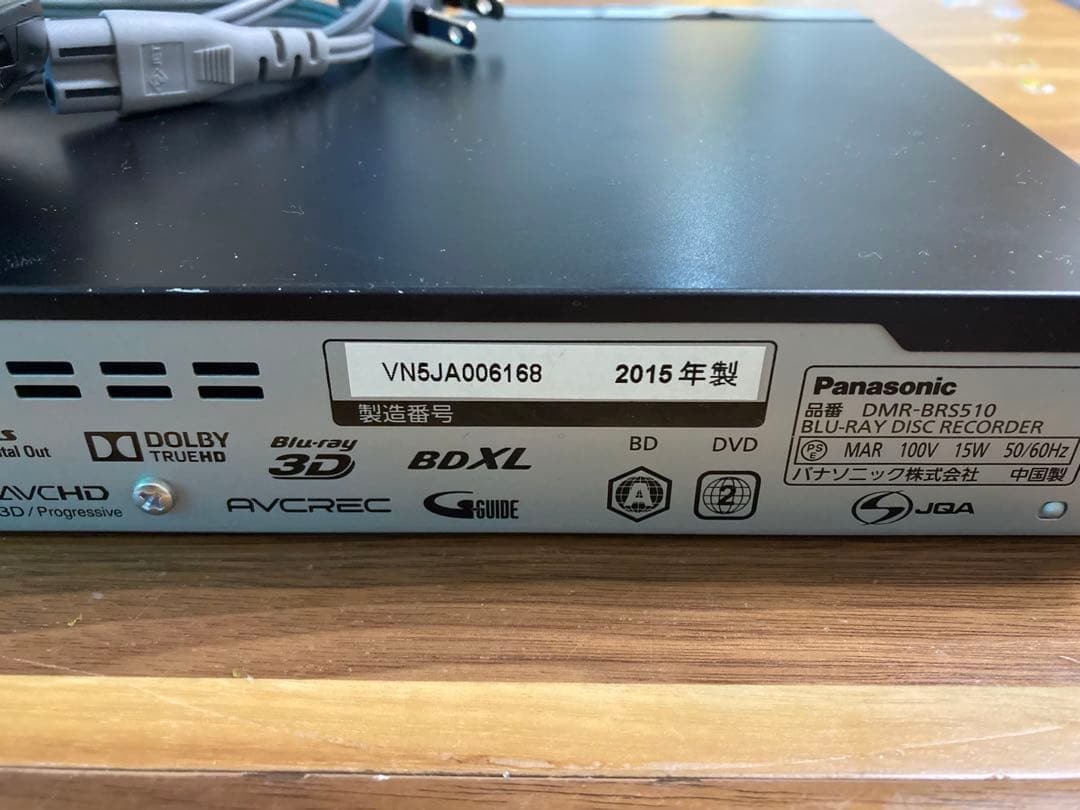 Panasonic ブルーレイディスクレコーダー DIGA DMR-BRS510