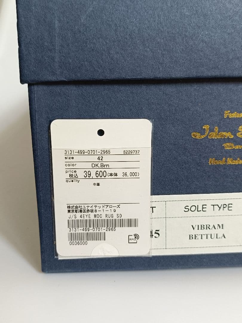 Jalan Sriwijawa スエードシューズ