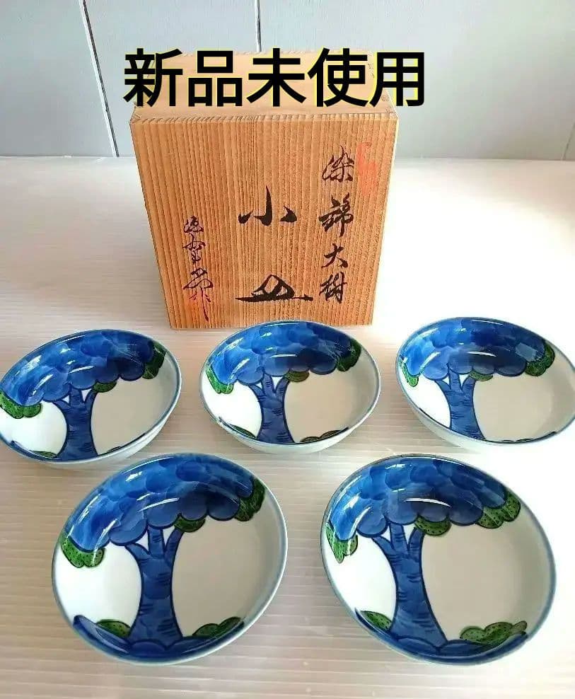 【新品未使用 】 源右衛門 染錦 大樹 小皿 5枚 共箱