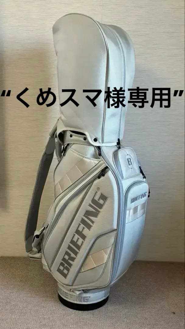 BRIEFINGブリーフィング プロシリーズ CR-3 #02 キャディバッグ