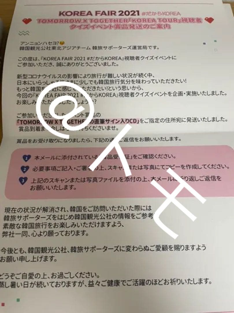 TXT 直筆サイン入りアルバム公式とシーグリ2022ボムギュトレカセット