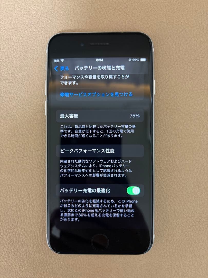 【2/11 （水）まで】Apple iPhone SE (第2世代) ホワイト