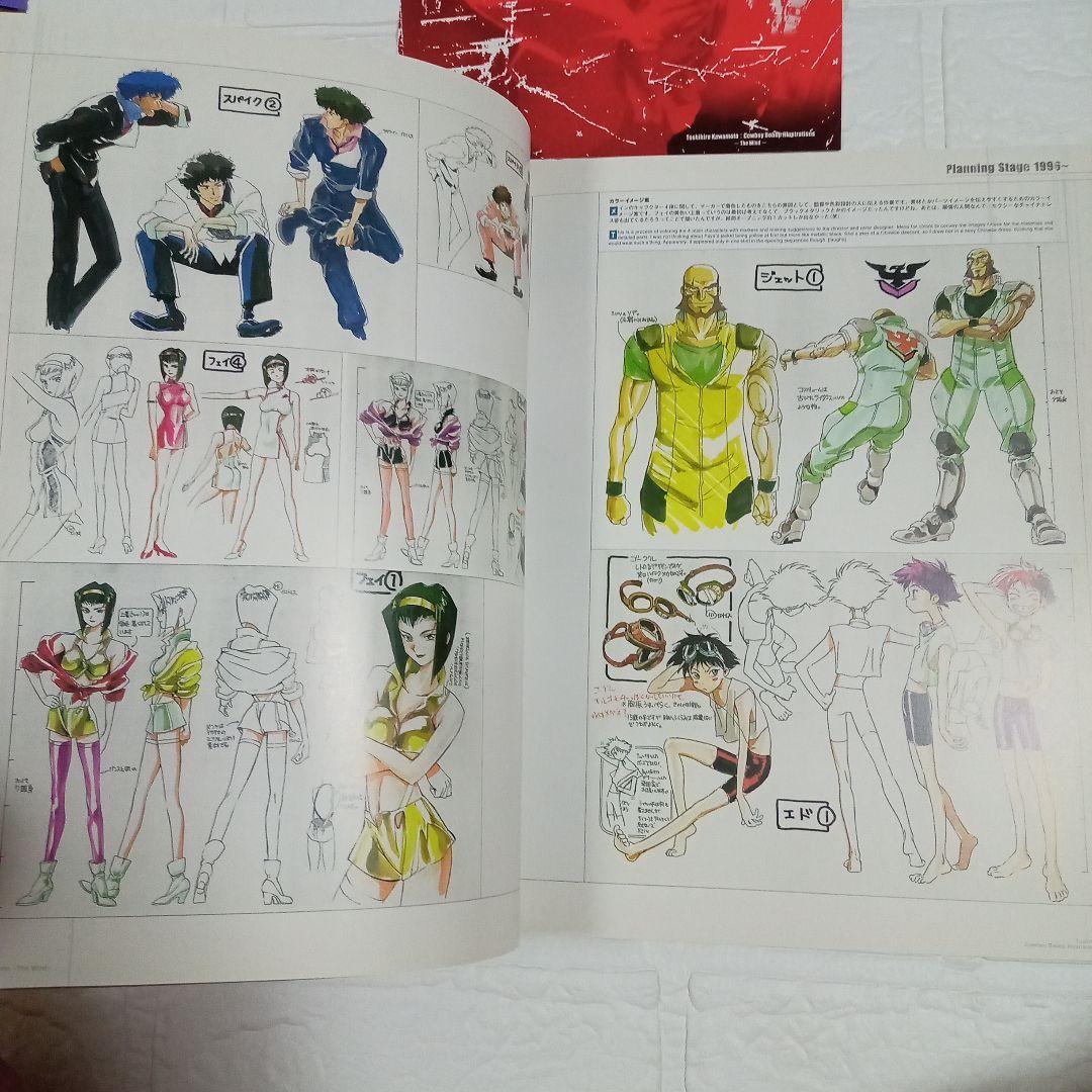 カウボーイビバップ イラストレーションズ ～The Wind～ 特典付き川元利浩