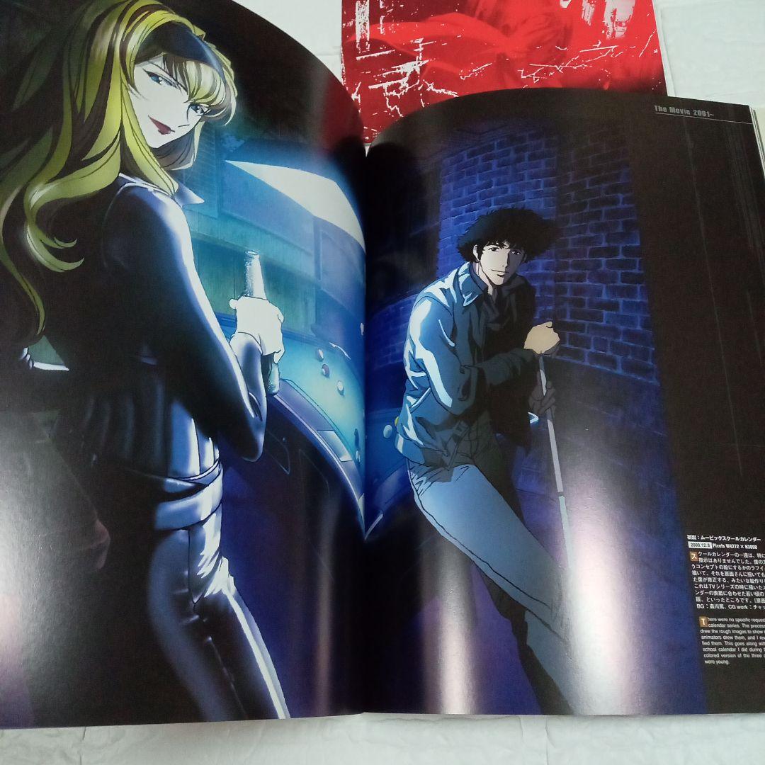 カウボーイビバップ イラストレーションズ ～The Wind～ 特典付き川元利浩