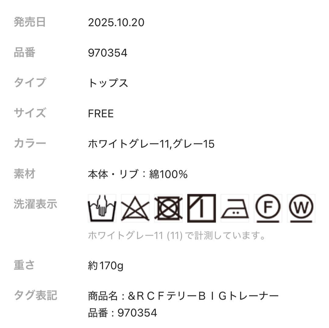 カレンソロジー＜RC ＞／ビッグトレーナー