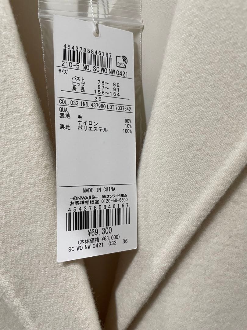 【新品未使用・タグ付き‼︎】23区/レディース/チェスターコート/白/36サイズ