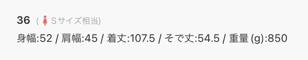 【新品未使用・タグ付き‼︎】23区/レディース/チェスターコート/白/36サイズ