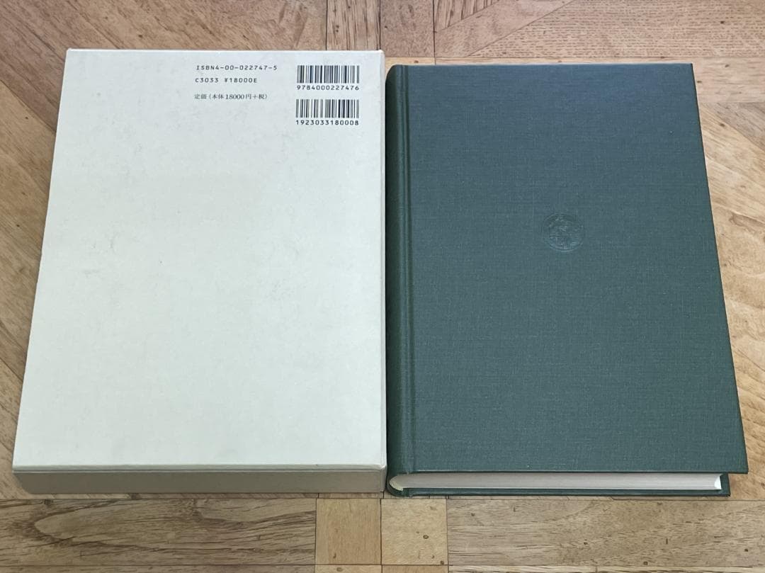 【3冊セット、未使用に近い】経済分析の歴史 上、中、下 / シュンペーター