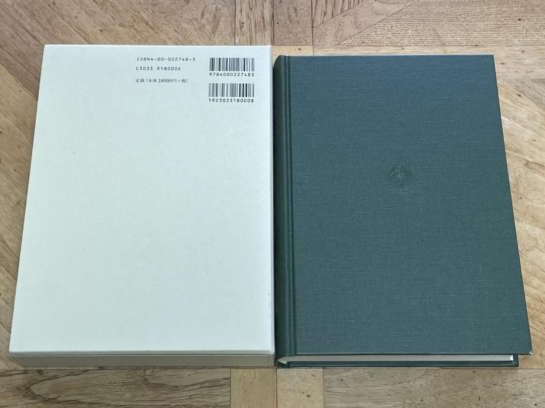 【3冊セット、未使用に近い】経済分析の歴史 上、中、下 / シュンペーター