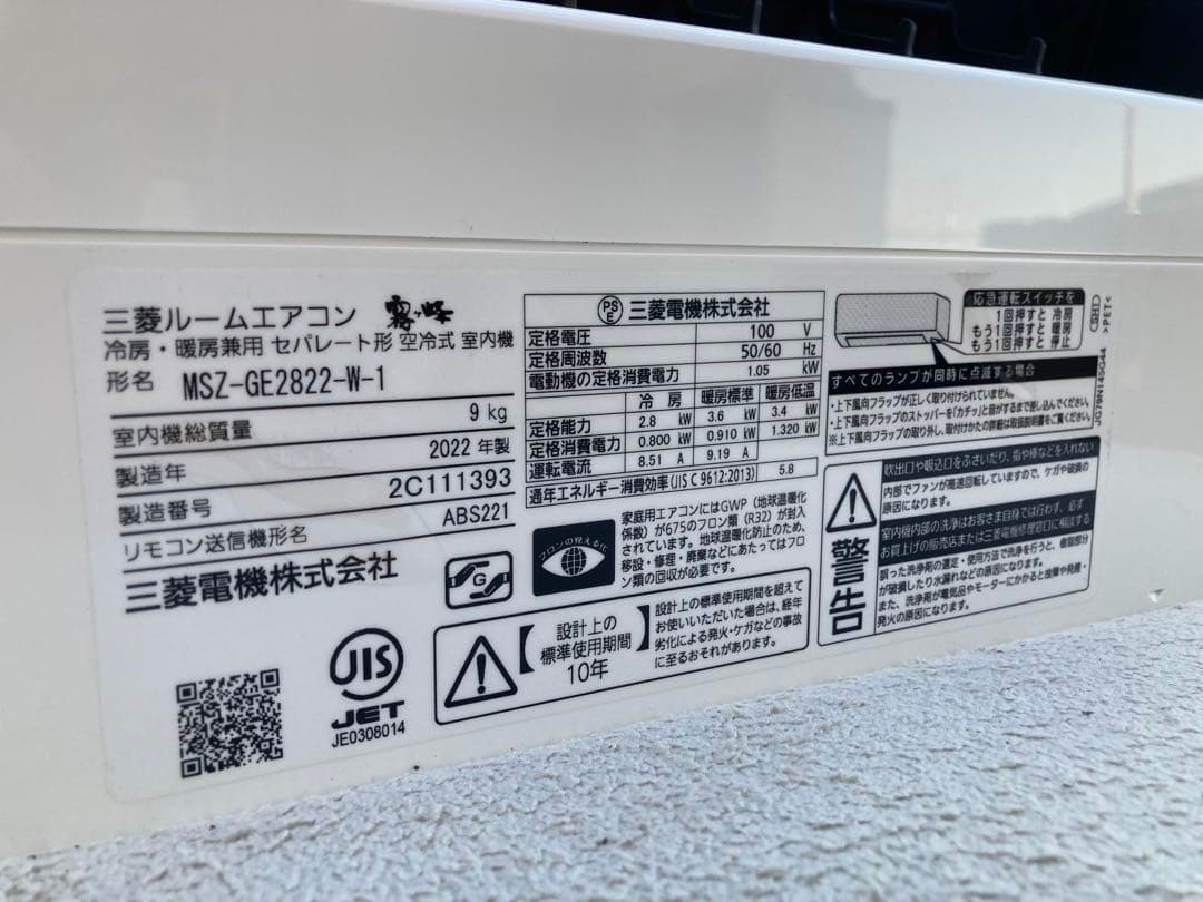 三菱 MSZ-GE2822-W 22年 霧ヶ峰 エアコン 10畳 GEシリーズ