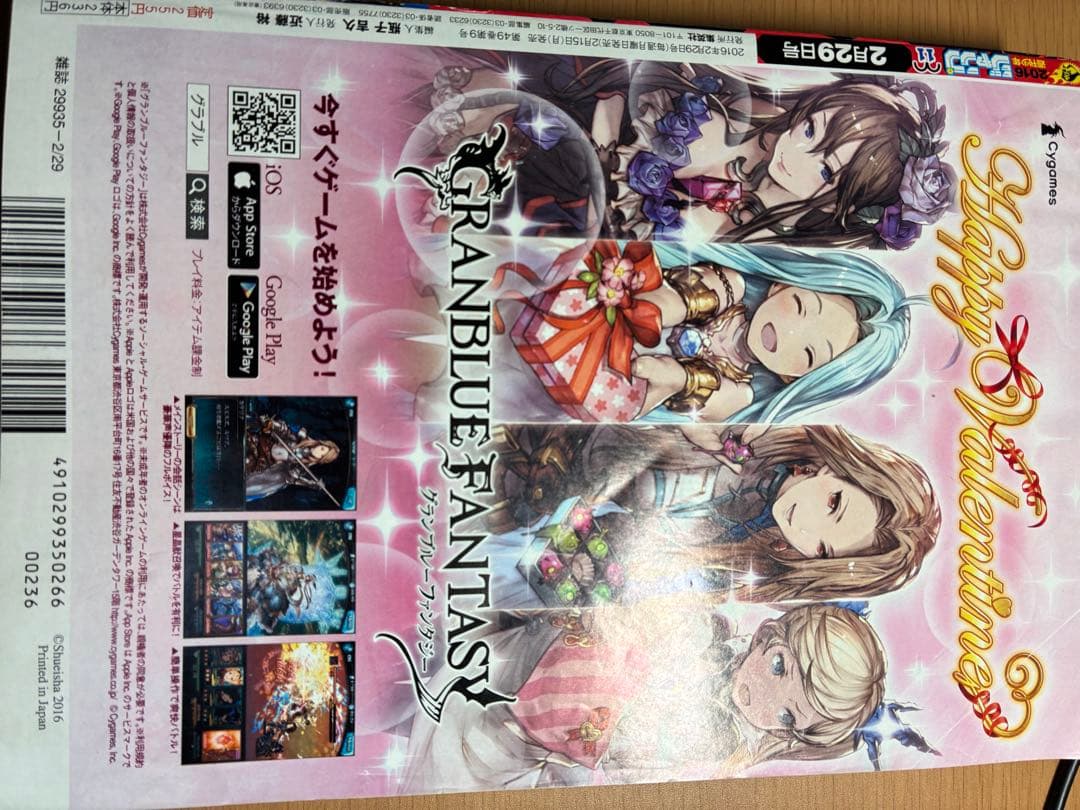 週刊少年ジャンプ 11号 鬼滅の刃　新連載