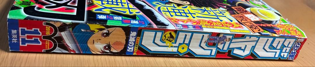 週刊少年ジャンプ 11号 鬼滅の刃　新連載