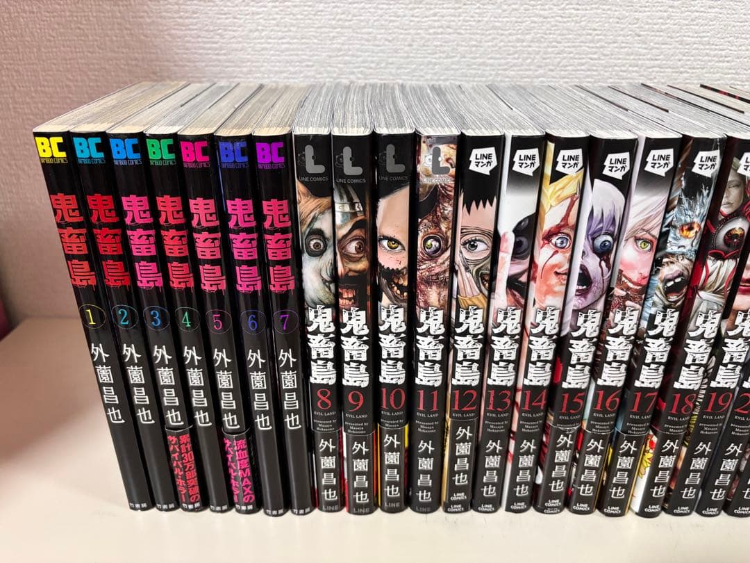 鬼畜島 全巻　全24巻　関連本 他作品 ８冊　初版　セット　まとめ売り　まとめて
