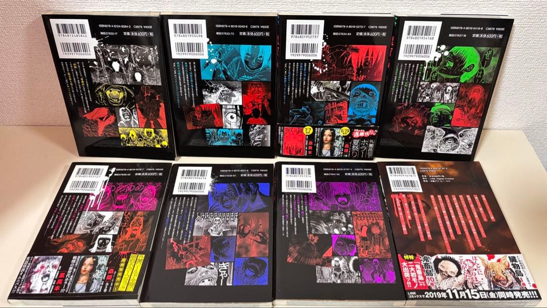 鬼畜島 全巻　全24巻　関連本 他作品 ８冊　初版　セット　まとめ売り　まとめて