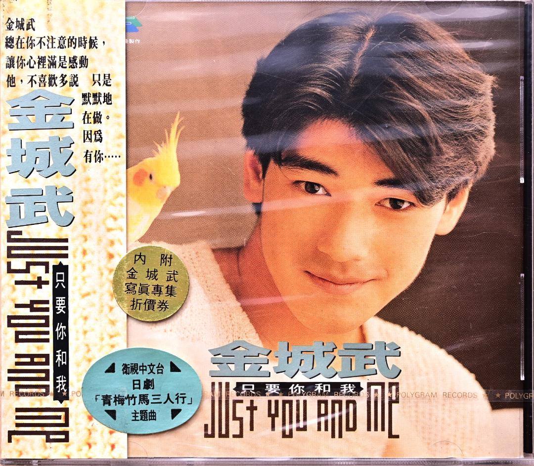 金城武　超レア初期CD2枚　新品未開封