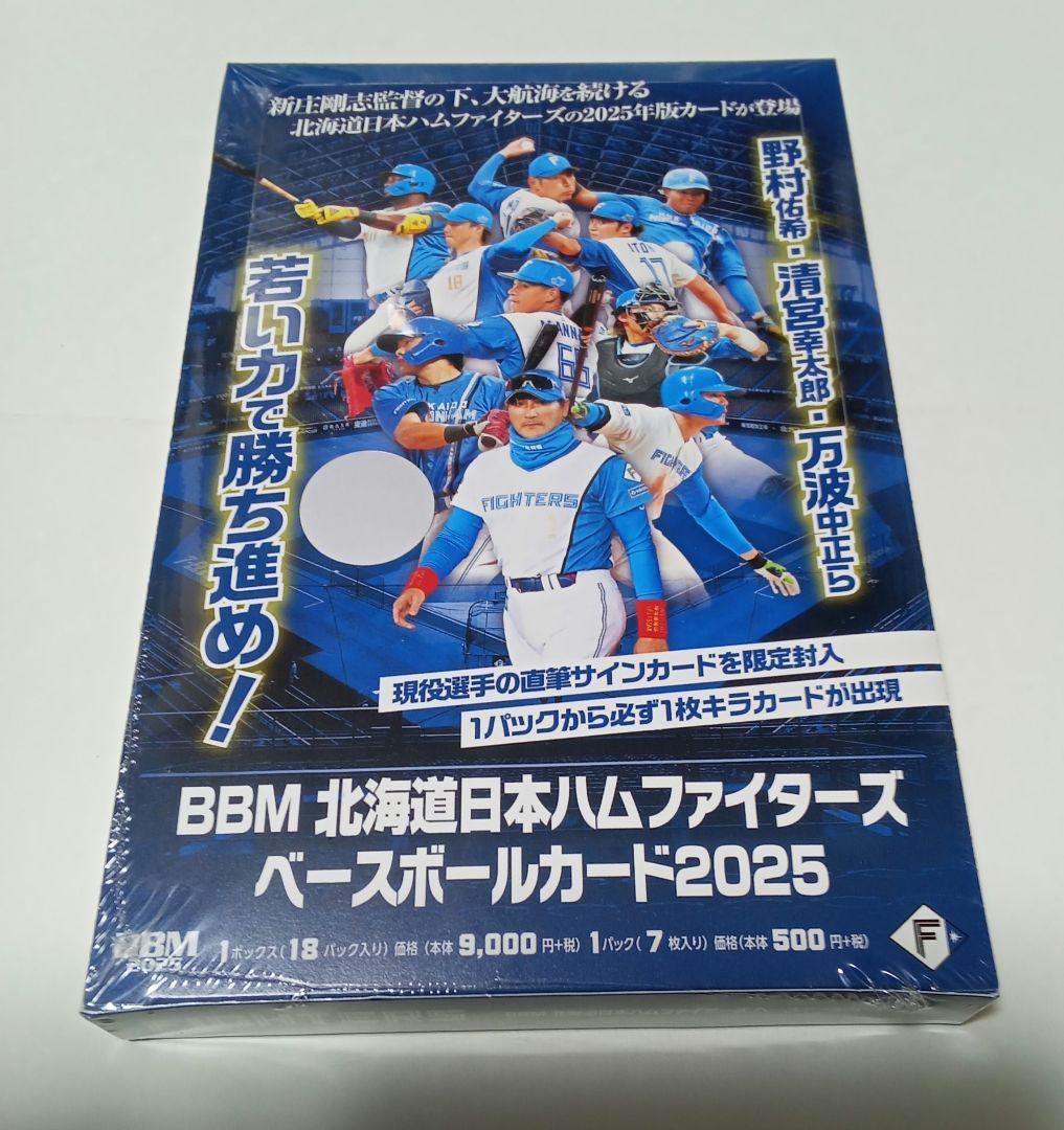 BBM 2025 北海道日本ハムファイターズ 未開封 1box シュリンク付