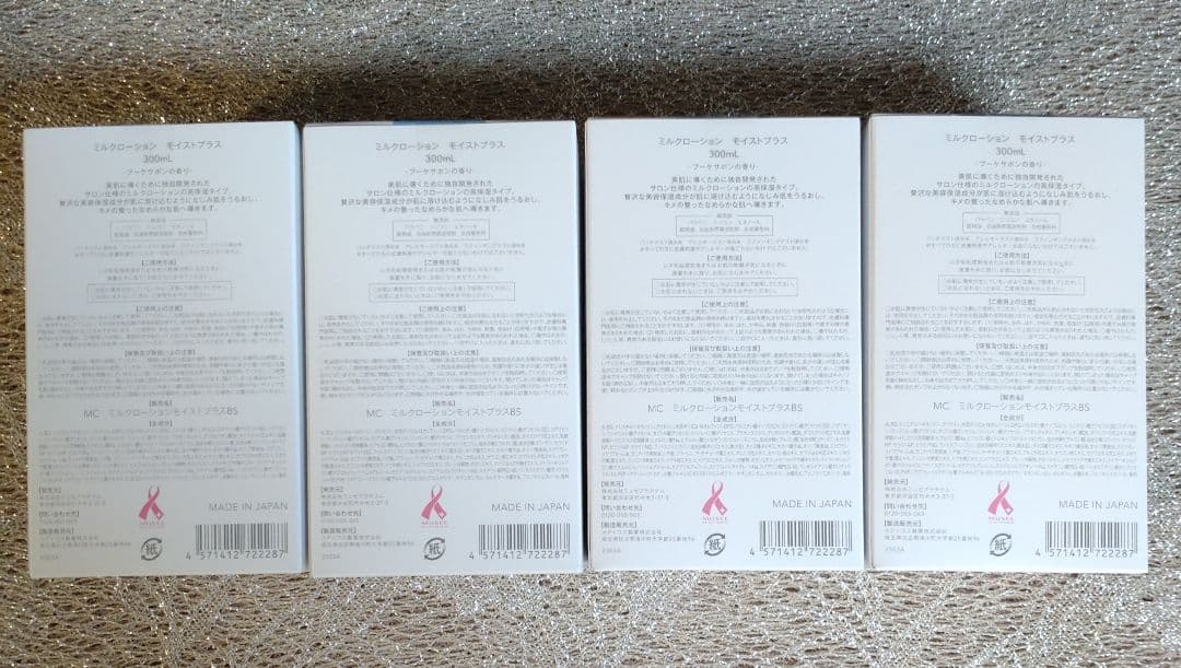 ミュゼコスメ　ミルクローションモイストプラス　ALL ブーケサボンの香り4本