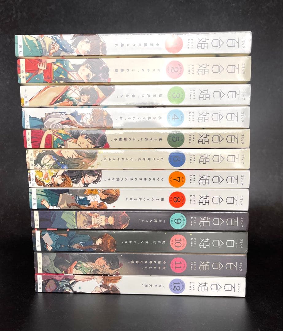 ●百合姫 2021年 1月号～12月号 全て新品シュリンク付き12月号以外特典有