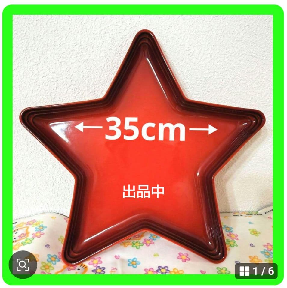 ルクルーゼプレート　ルクルーゼピザ　パーティープレート　ルクルーゼクリスマス