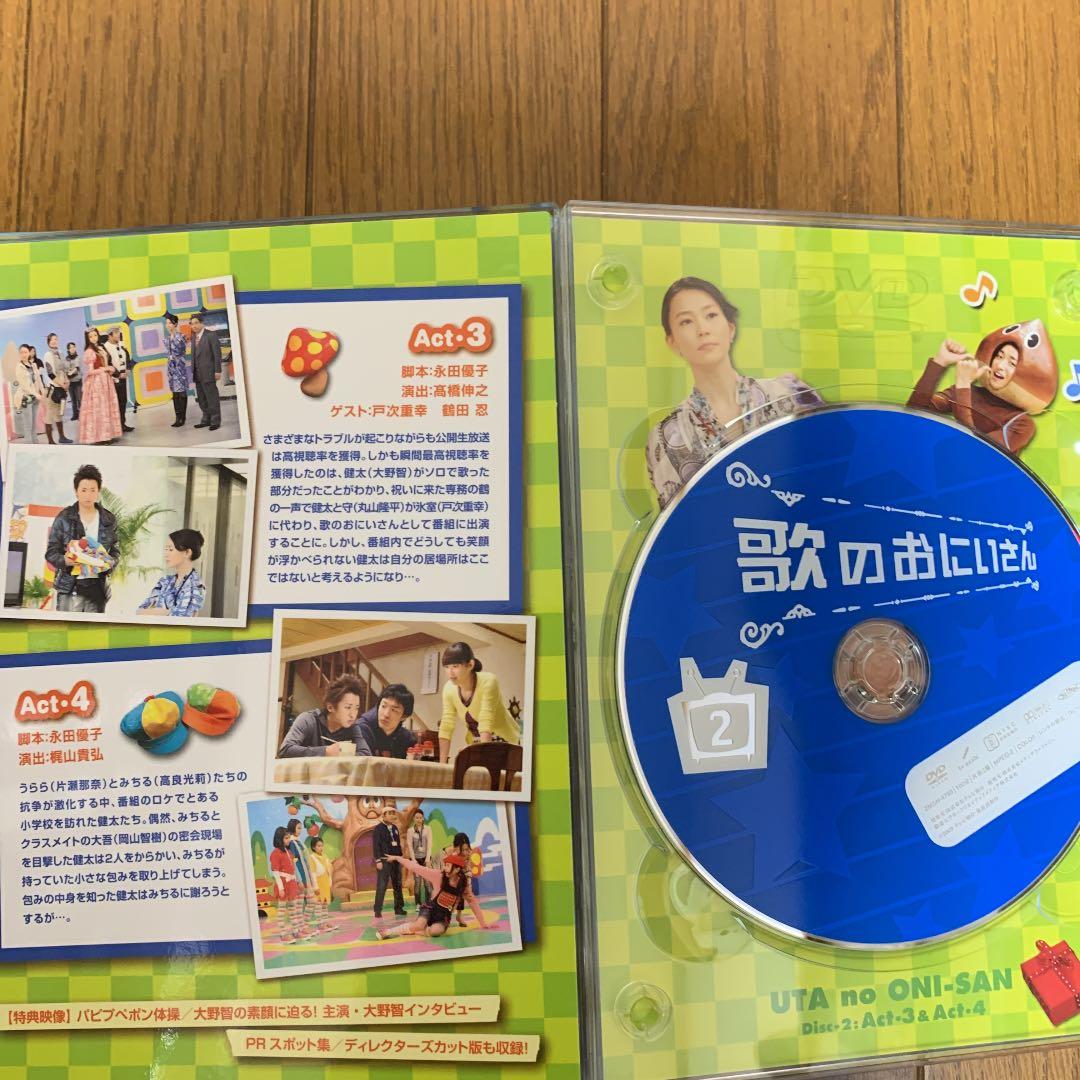 歌のおにいさん DVD-BOX〈4枚組〉