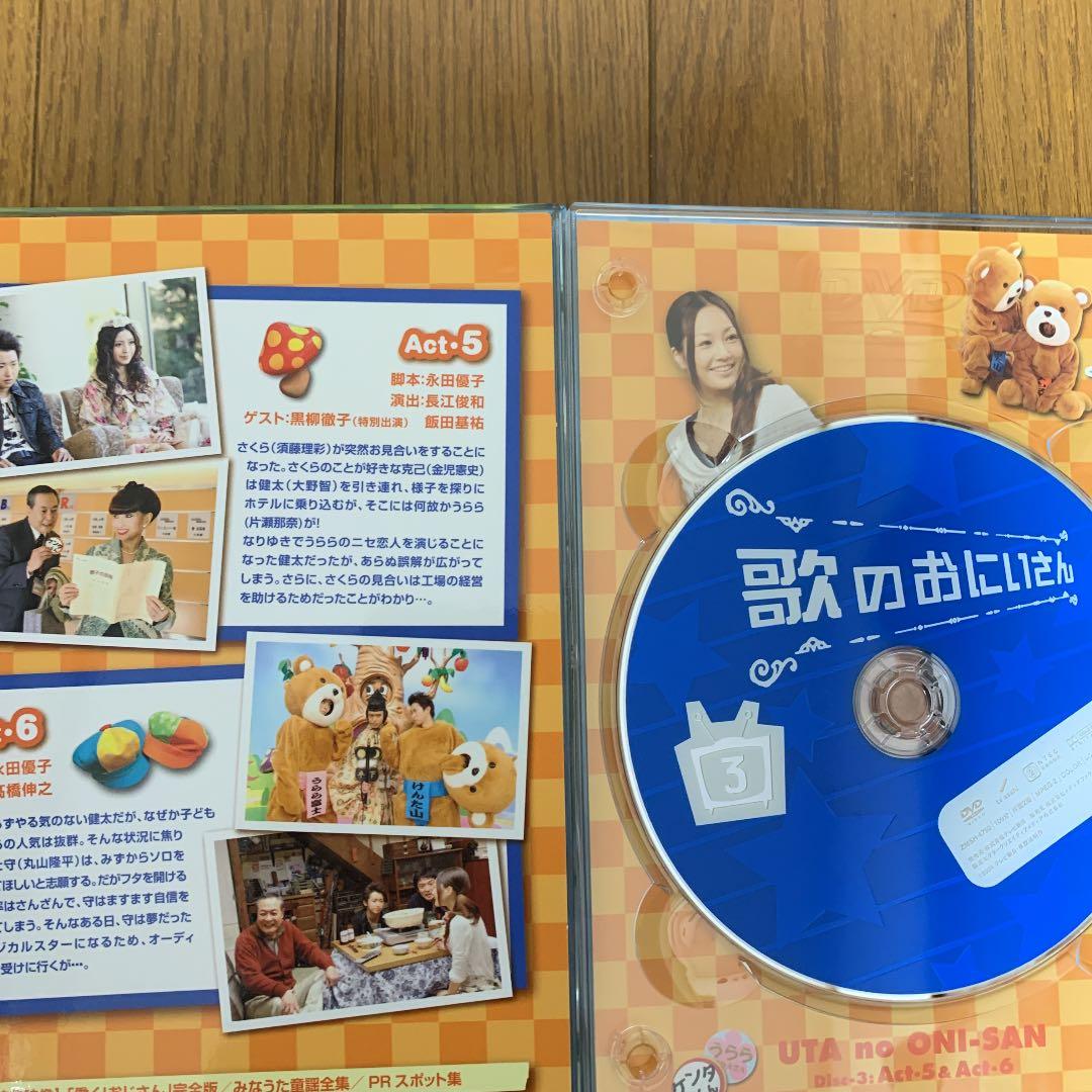 歌のおにいさん DVD-BOX〈4枚組〉
