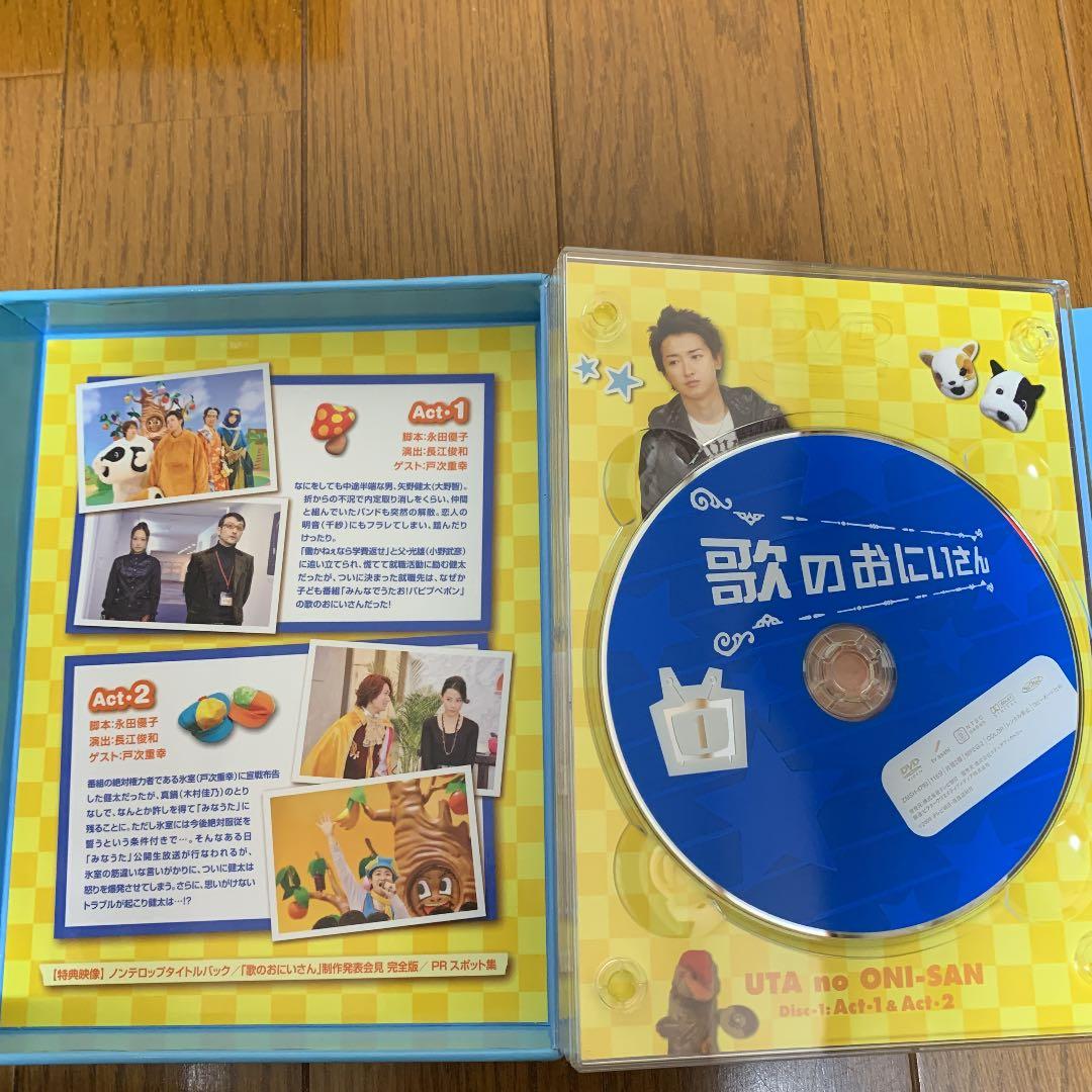 歌のおにいさん DVD-BOX〈4枚組〉