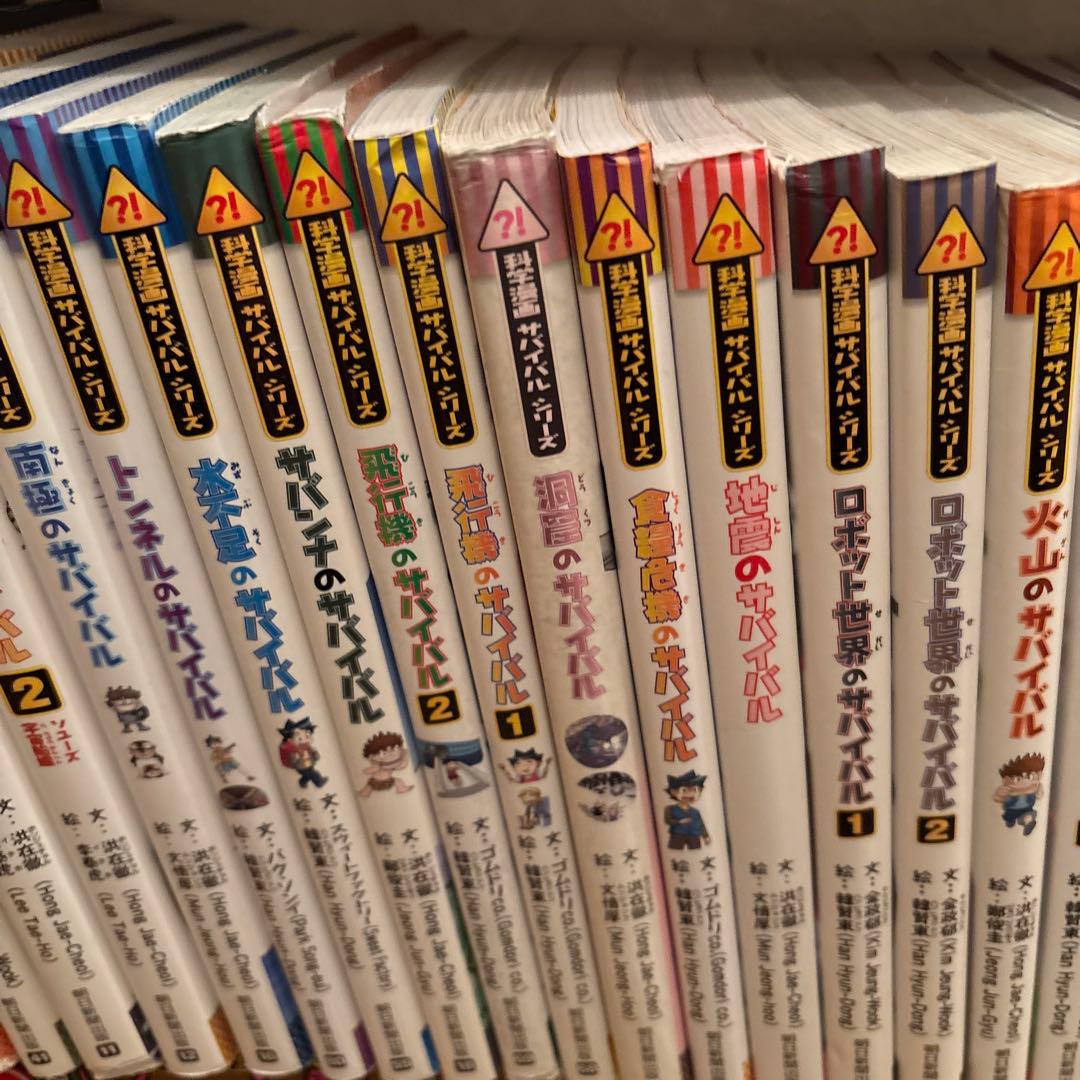 サバイバル　32巻セット