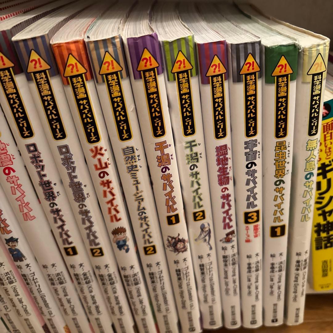 サバイバル　32巻セット