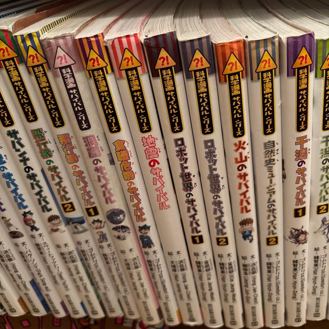 サバイバル　32巻セット