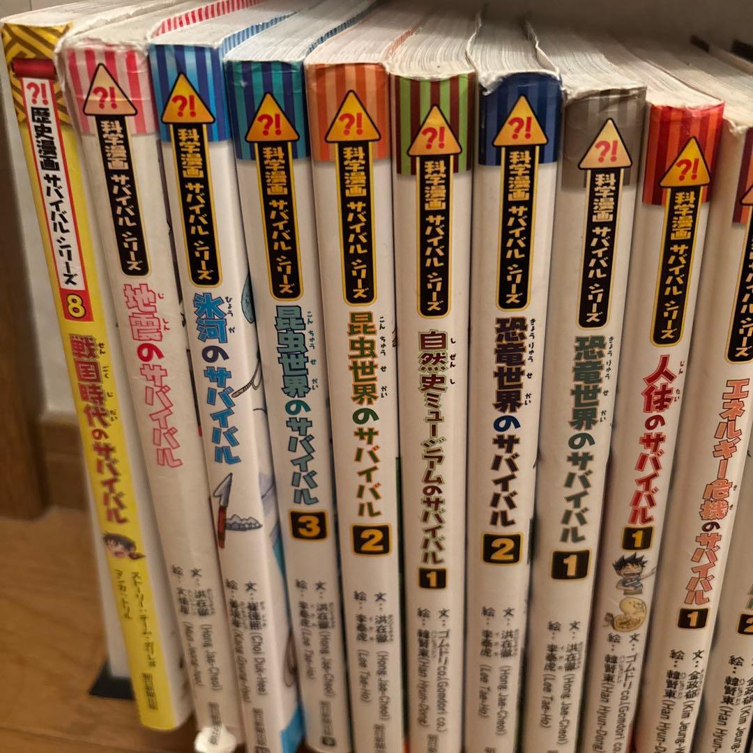 サバイバル　32巻セット