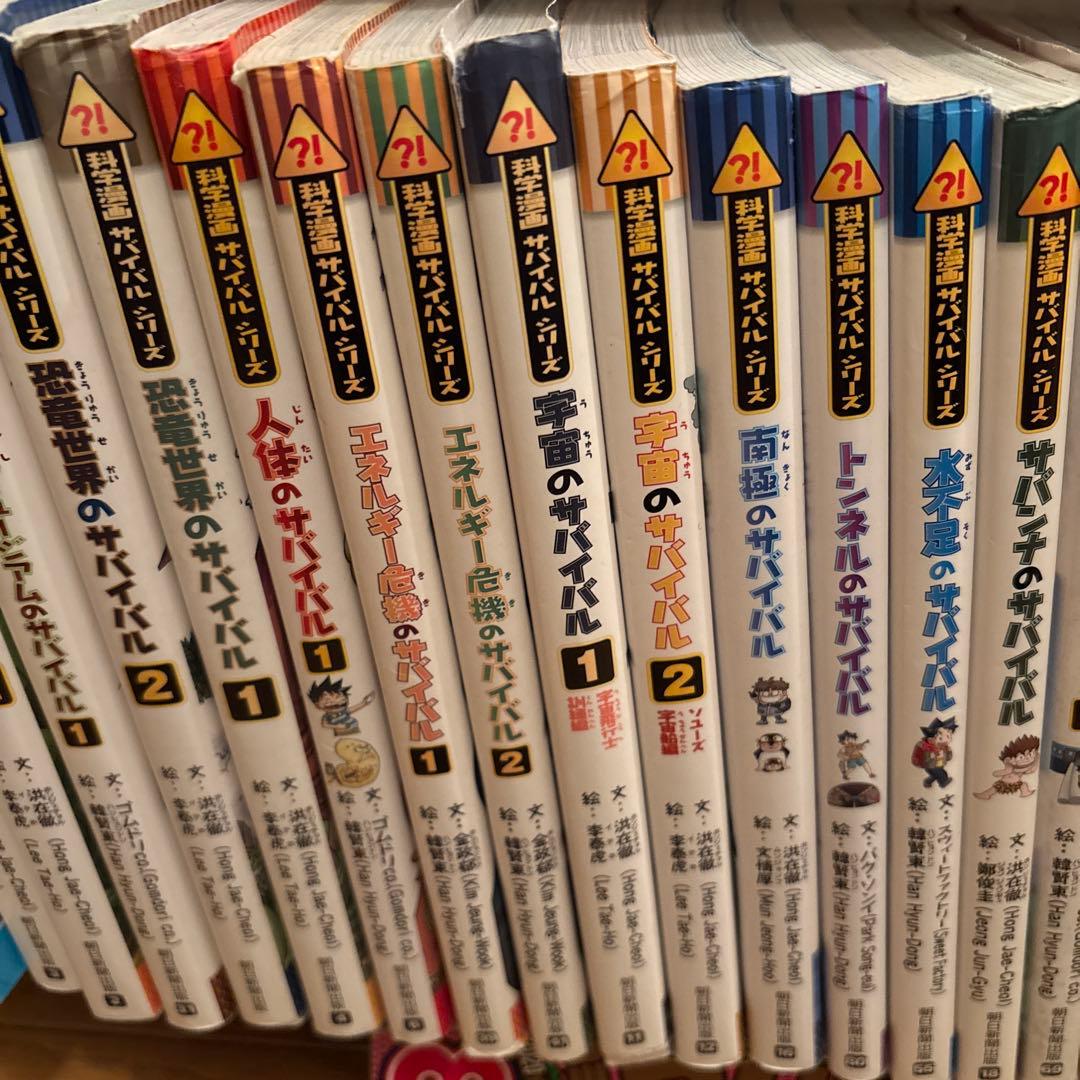 サバイバル　32巻セット