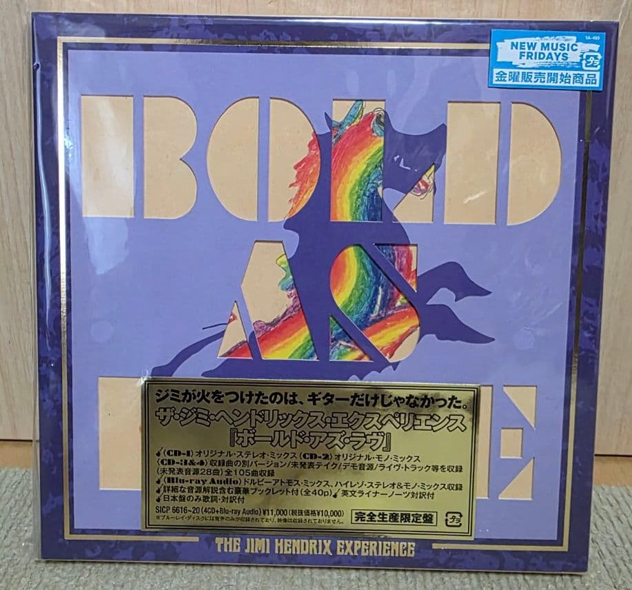 【5枚組】ジミ・ヘンドリックス/ボールド・アズ・ラヴ（デラックス）