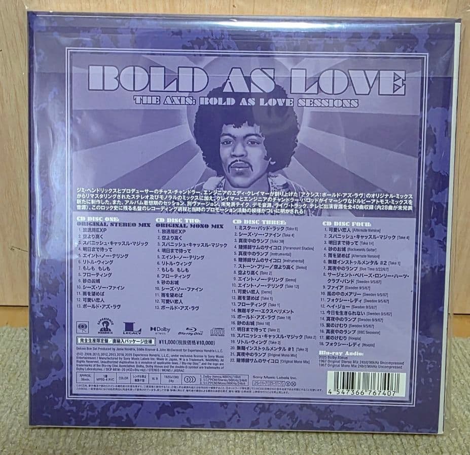 【5枚組】ジミ・ヘンドリックス/ボールド・アズ・ラヴ（デラックス）