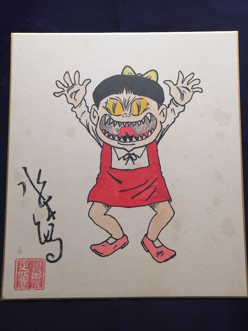 ★【shin】水木しげる先生『猫むすめ』直筆色紙　落款　額装　本物品　直筆