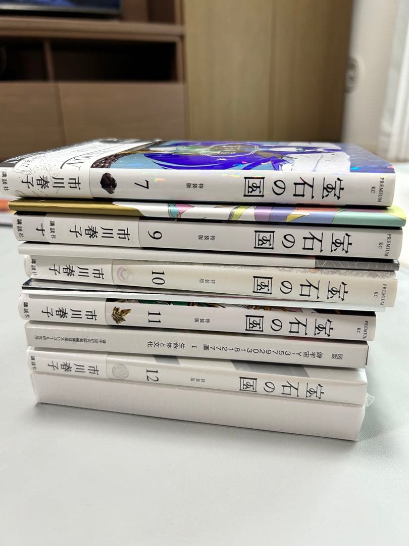 宝石の国 特装版 7巻 9巻10巻 11巻 12巻