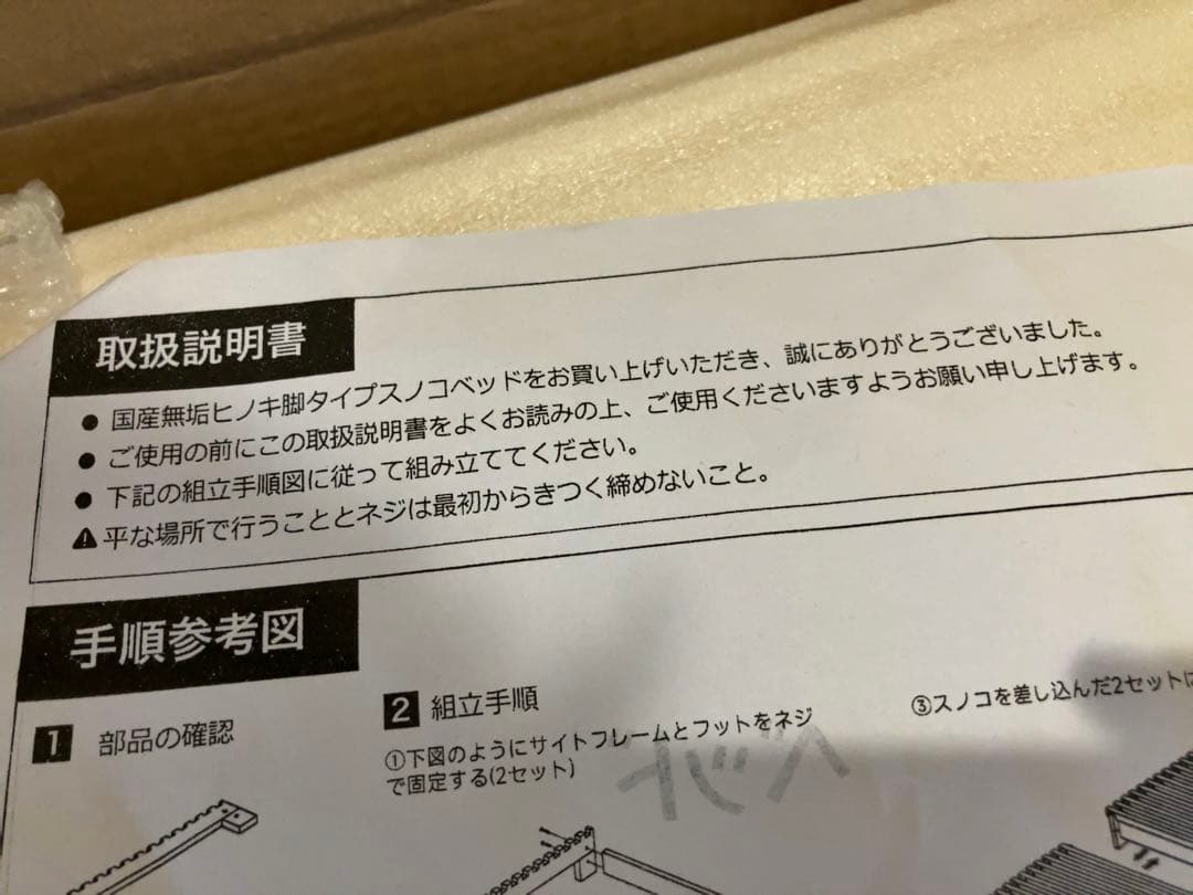 【送料込】すのこベッド シングル ローベッド　杉とヒノキ