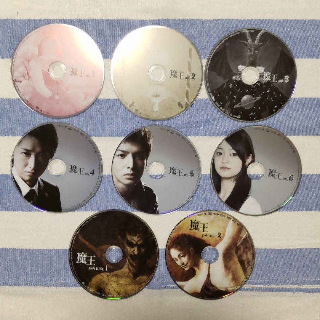 【初回限定盤】魔王 DVD-BOX〈8枚組〉