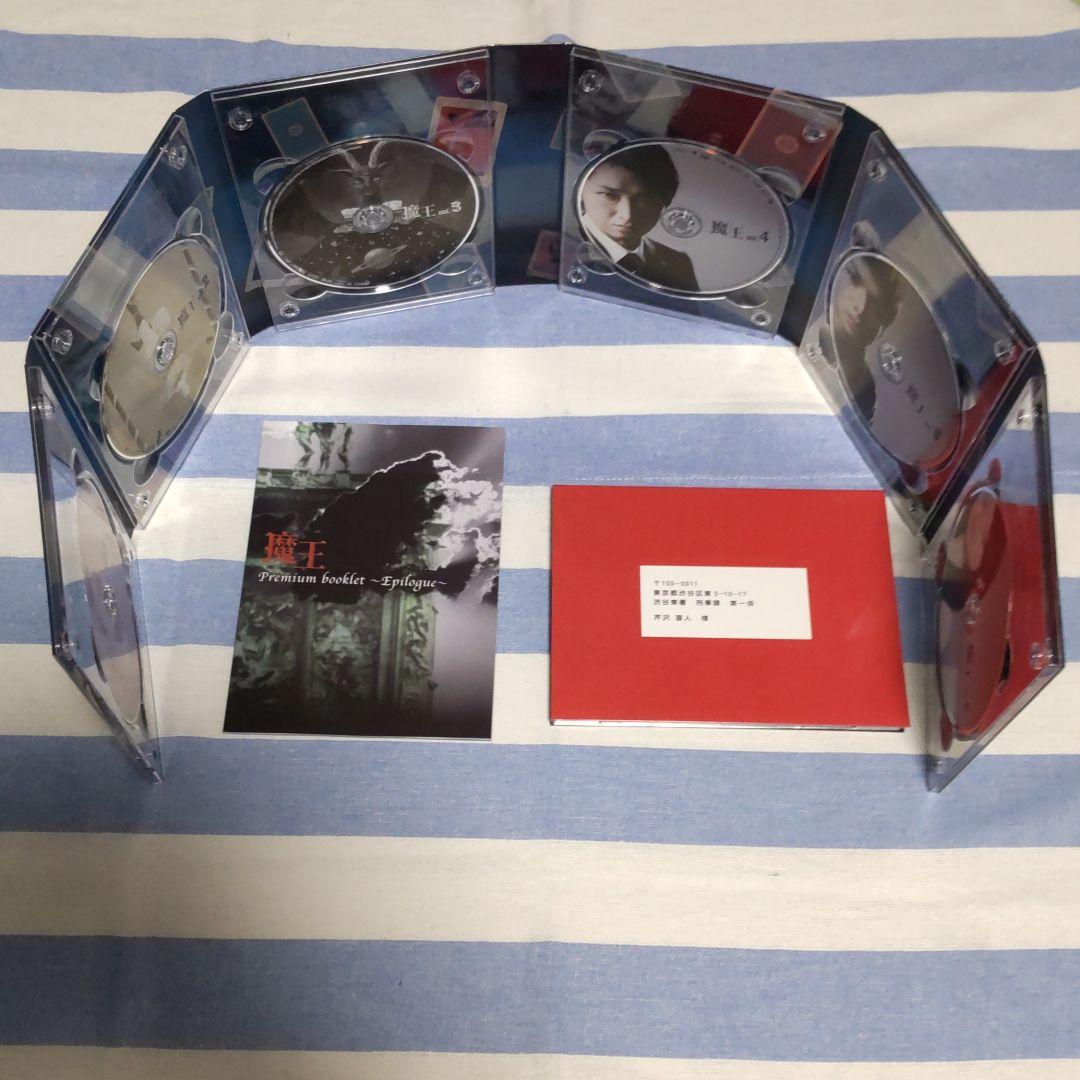 【初回限定盤】魔王 DVD-BOX〈8枚組〉