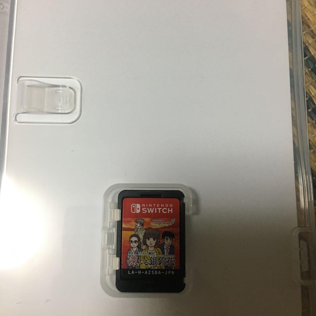 秋田・男鹿ミステリー案内 凍える銀鈴花