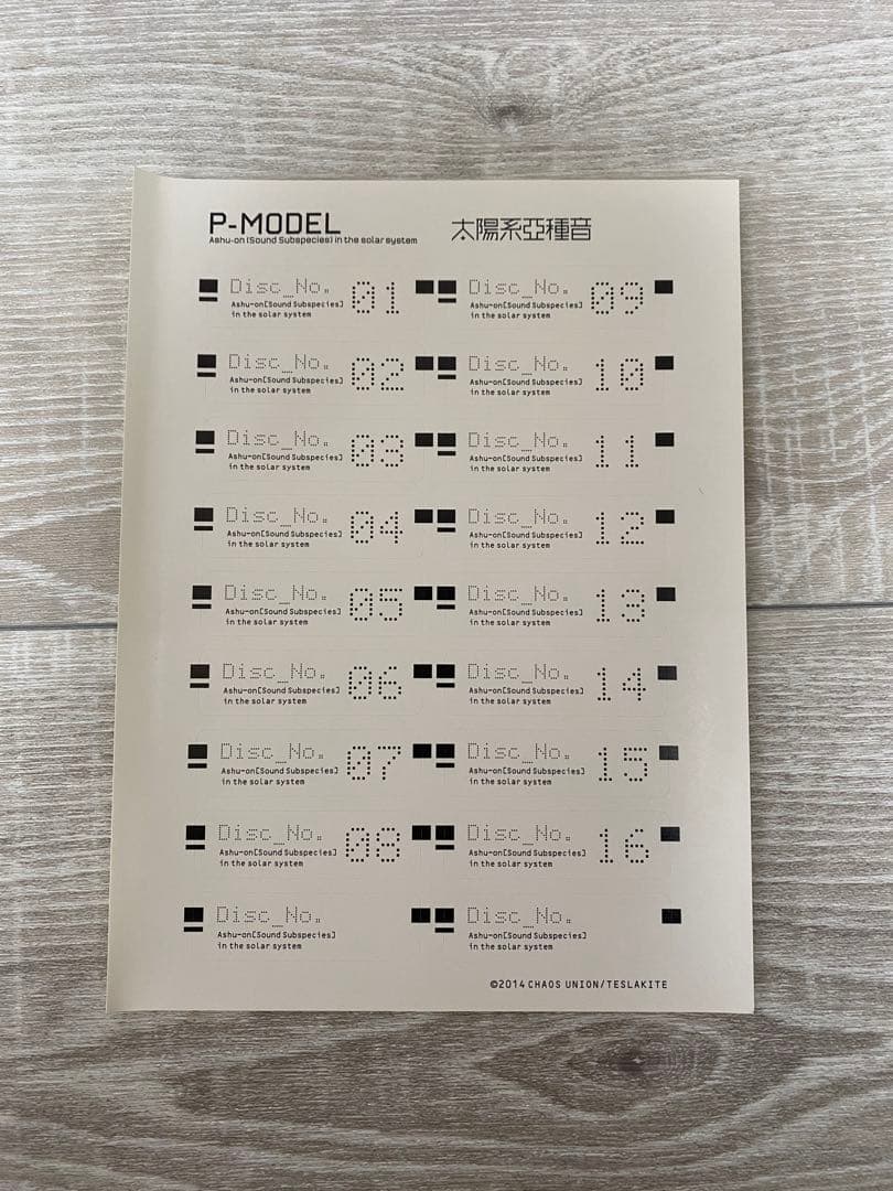 太陽系亞種音 新パッケージ版(16枚組) P-MODEL 平沢進