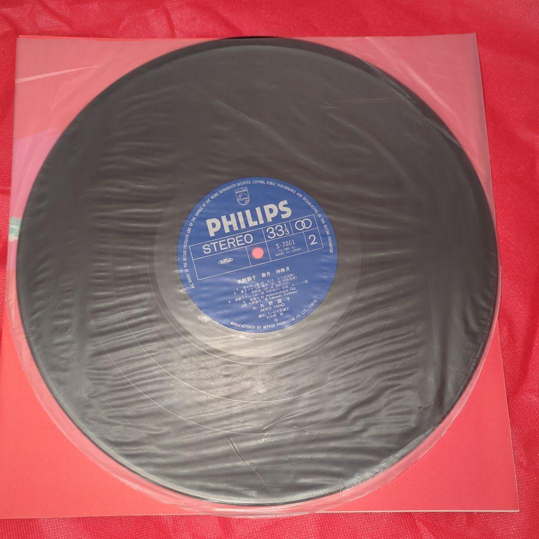 希少　生写真付き　長月 神無月　AKIKO YANO / 矢野顕子　LPレコード