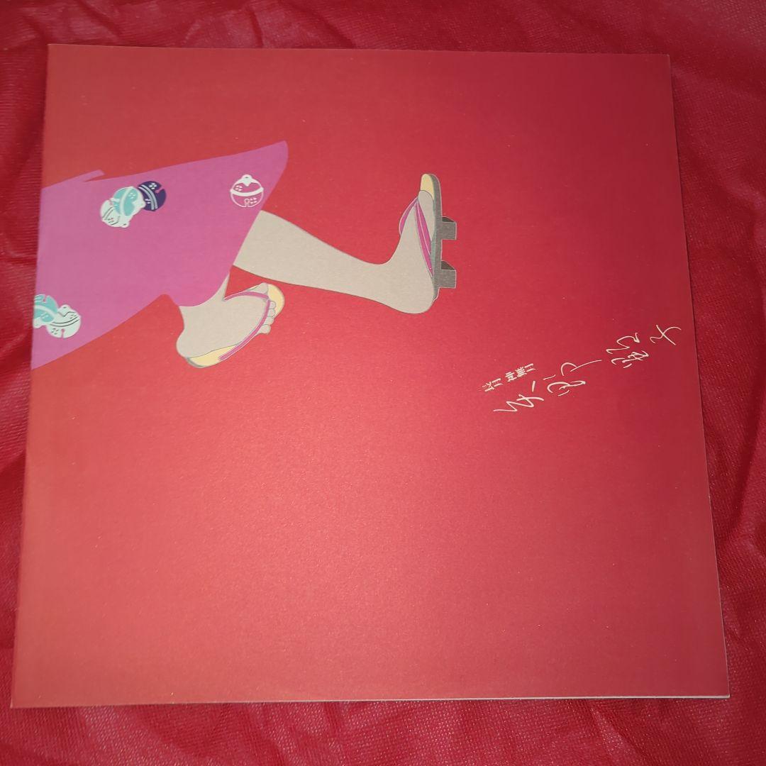 希少　生写真付き　長月 神無月　AKIKO YANO / 矢野顕子　LPレコード