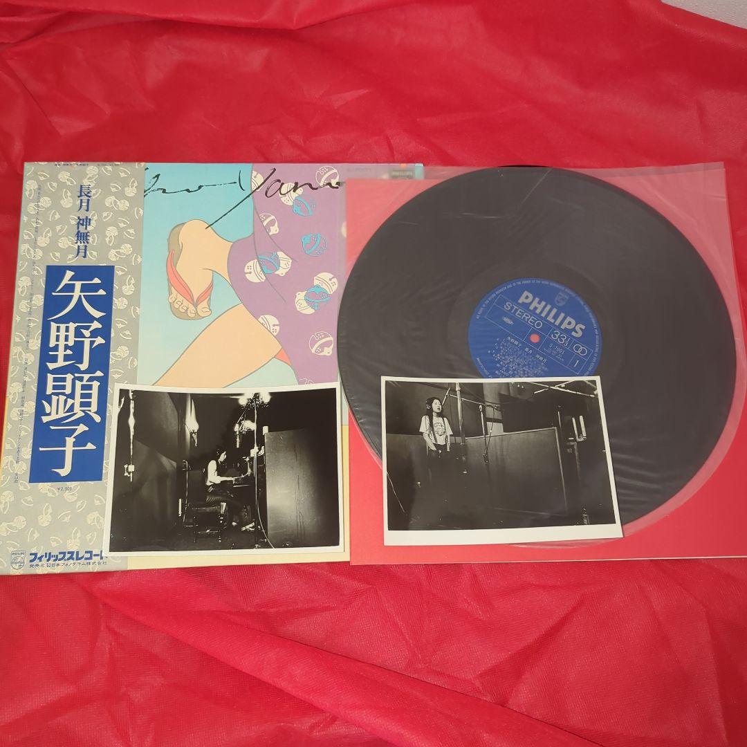 希少　生写真付き　長月 神無月　AKIKO YANO / 矢野顕子　LPレコード