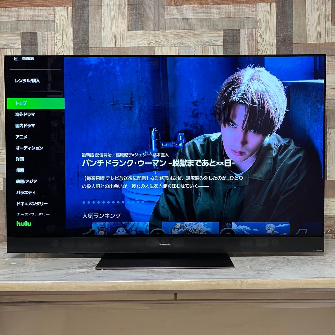 しげるんるんさんパナソニック55型4K有機EL YouTube、Netflix