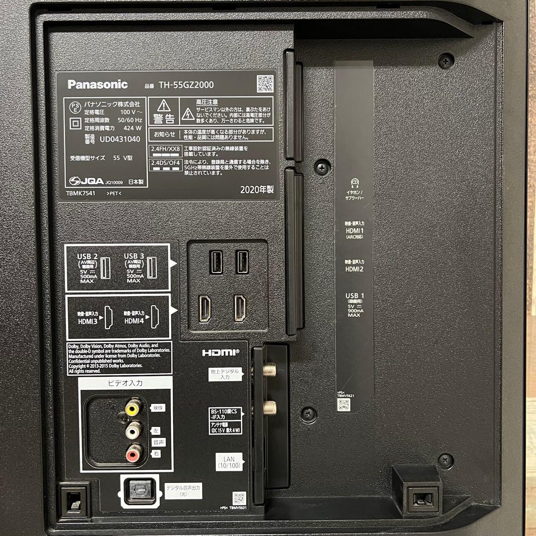 しげるんるんさんパナソニック55型4K有機EL YouTube、Netflix