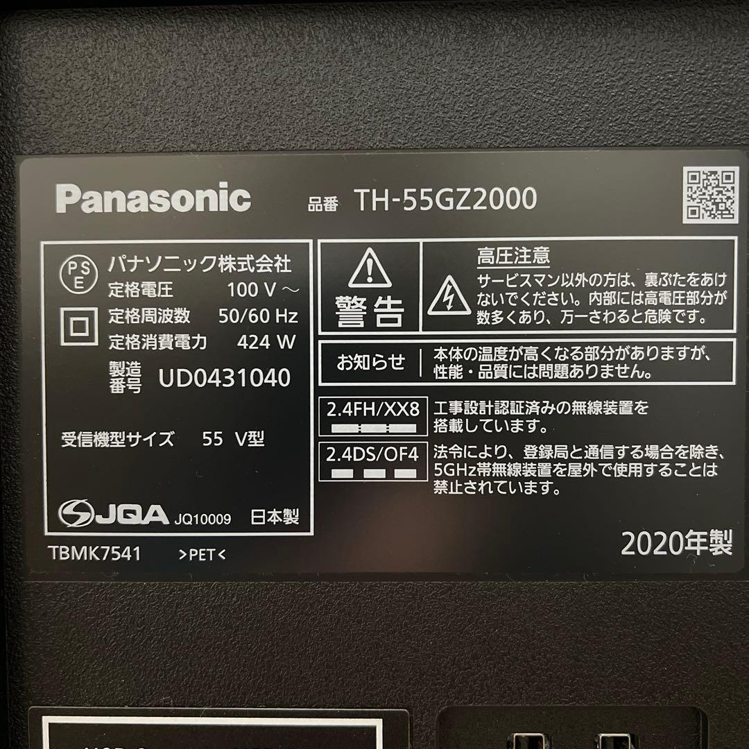 しげるんるんさんパナソニック55型4K有機EL YouTube、Netflix